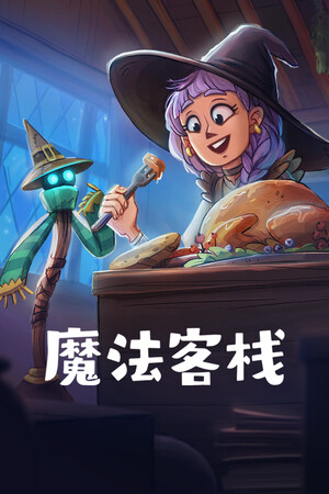 Magic Inn cover art