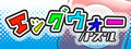 EggWarPuzzle