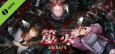 筮灵 Ghost of Conviction Demo