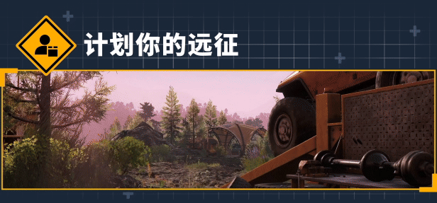 远征 泥泞奔驰游戏+中文版，直接玩