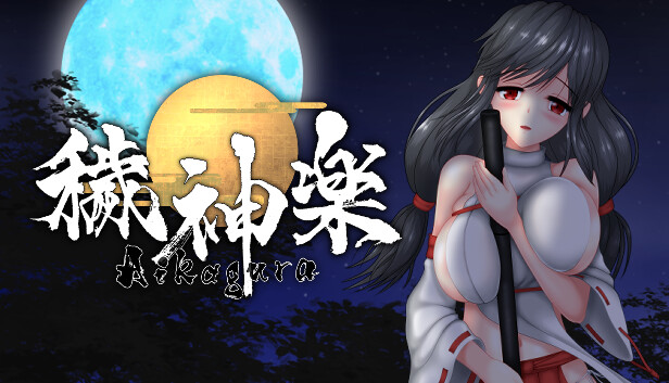 Aikagura Steam capsule image