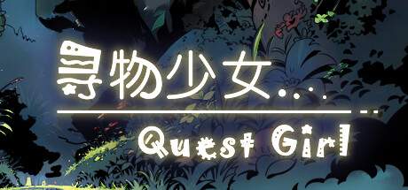 寻物少女 Quest Girl Steam header image