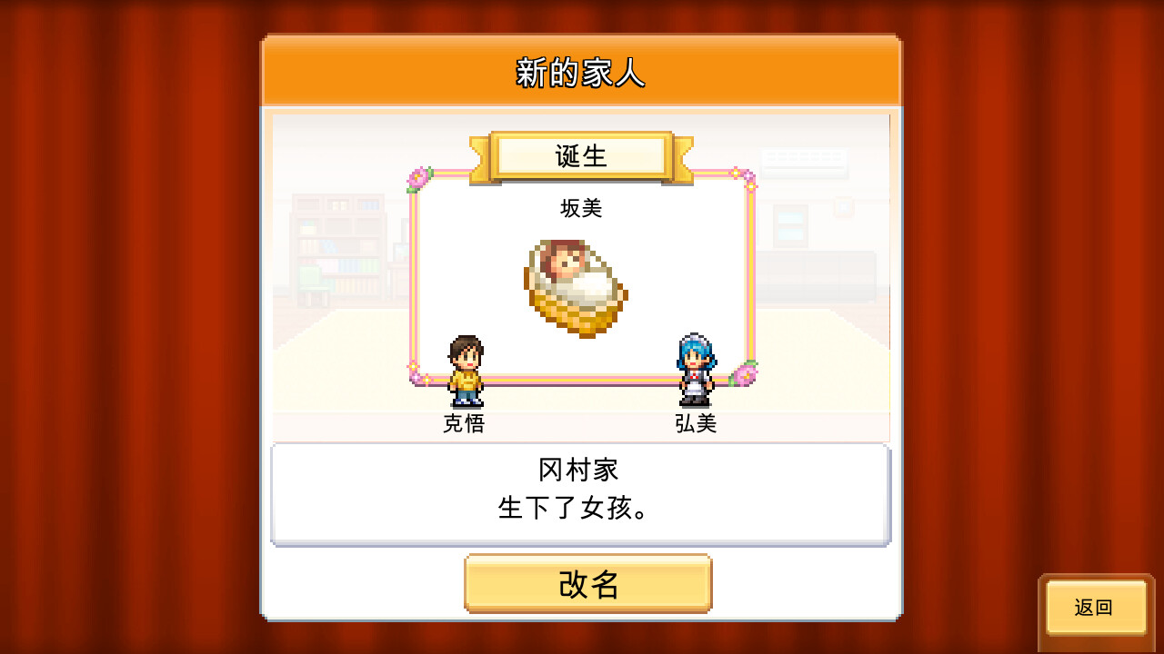 创造都市岛物语-Dream Town Island-游戏截图-好玩游戏库