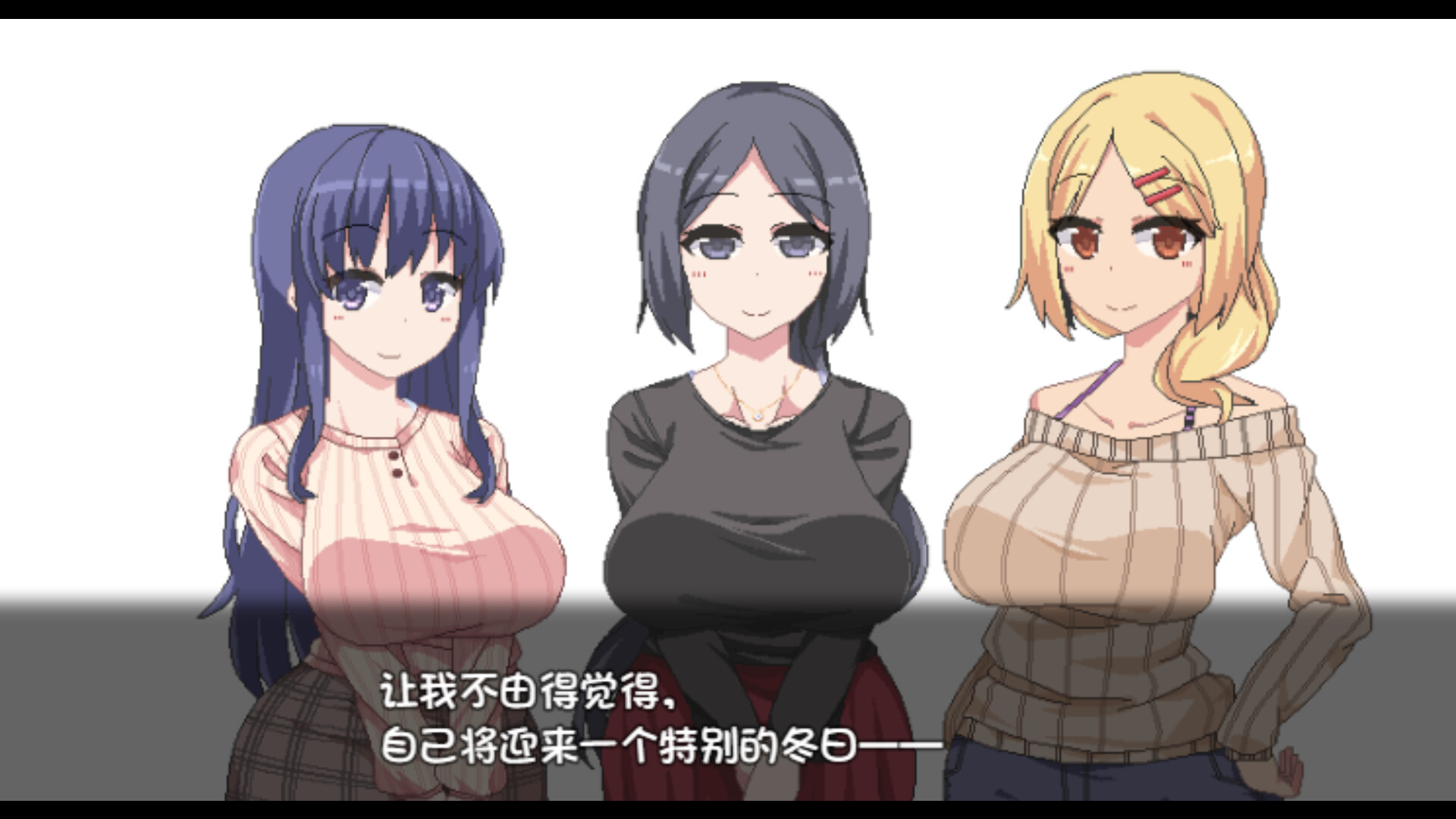 冬日狂想曲 -(V1.04)