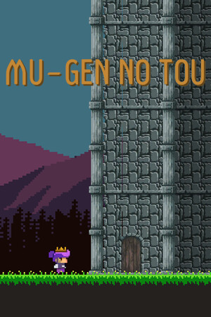 MU-GEN NO TOU cover art