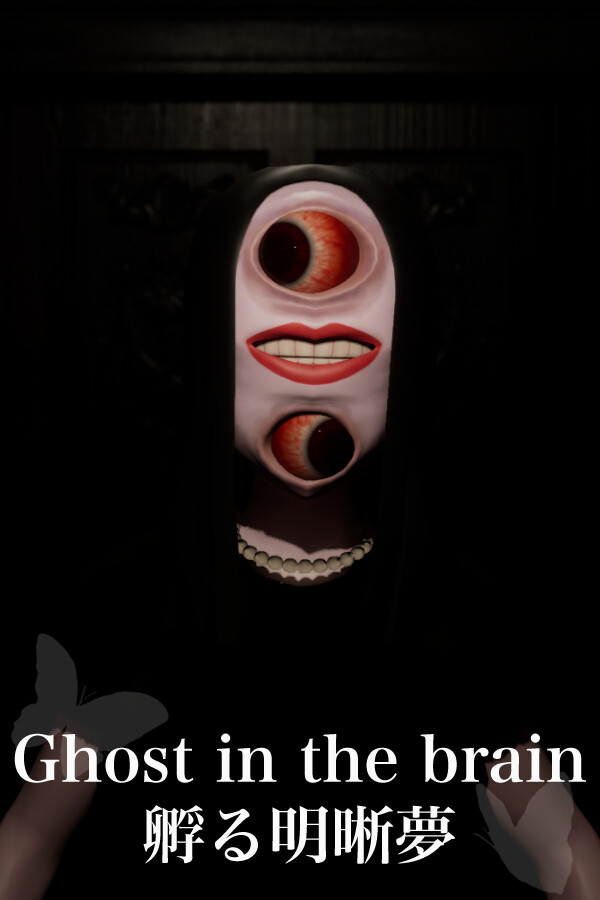 Ghost in the brain/孵る明晰夢