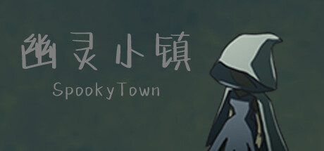 幽灵小镇 Spooky Town Steam header image