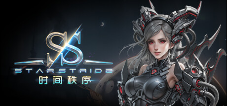 时间秩序 Steam header image