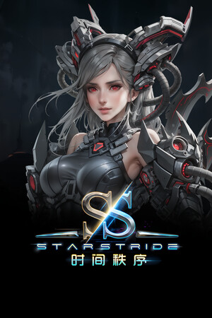 Starstride cover art