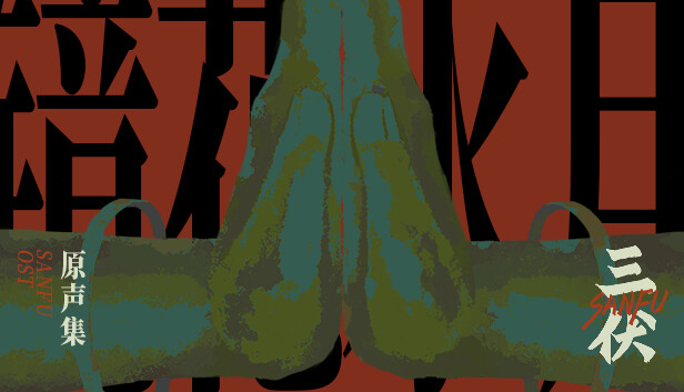 Sanfu Original Soundtrack on Steam