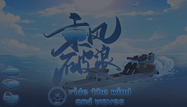 乘风破浪Ride the wind and break the waves