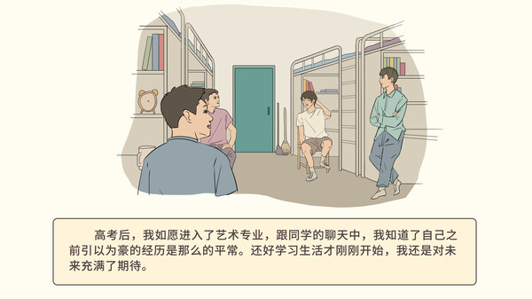 我的一生 Trainer