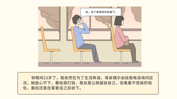 我的一生 Trainer