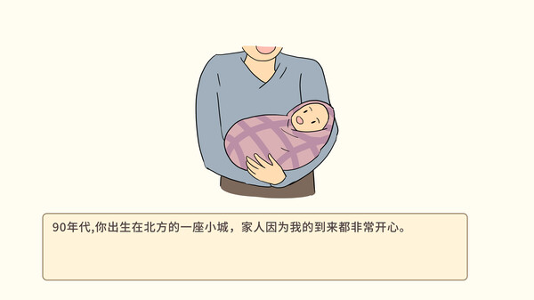 我的一生 Trainer