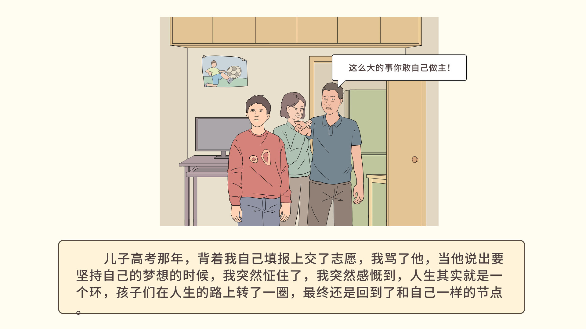 我的一生 -(Build.12156484-0911_2)