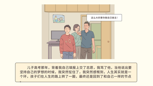 我的一生 Trainer