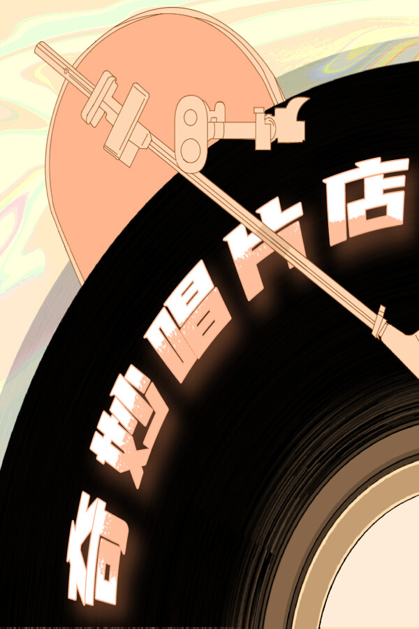 Tienda Maravillosa de Discos