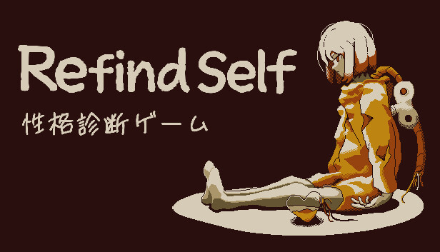 RefindSelf：性格診断ゲーム image