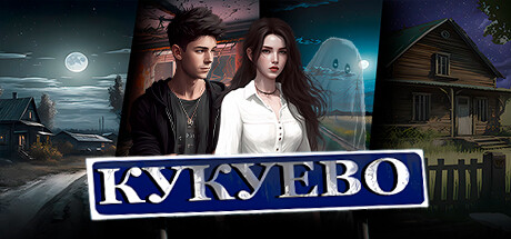 Кукуево / Kukuevo Cover Image