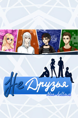 Non-Fellows cover art