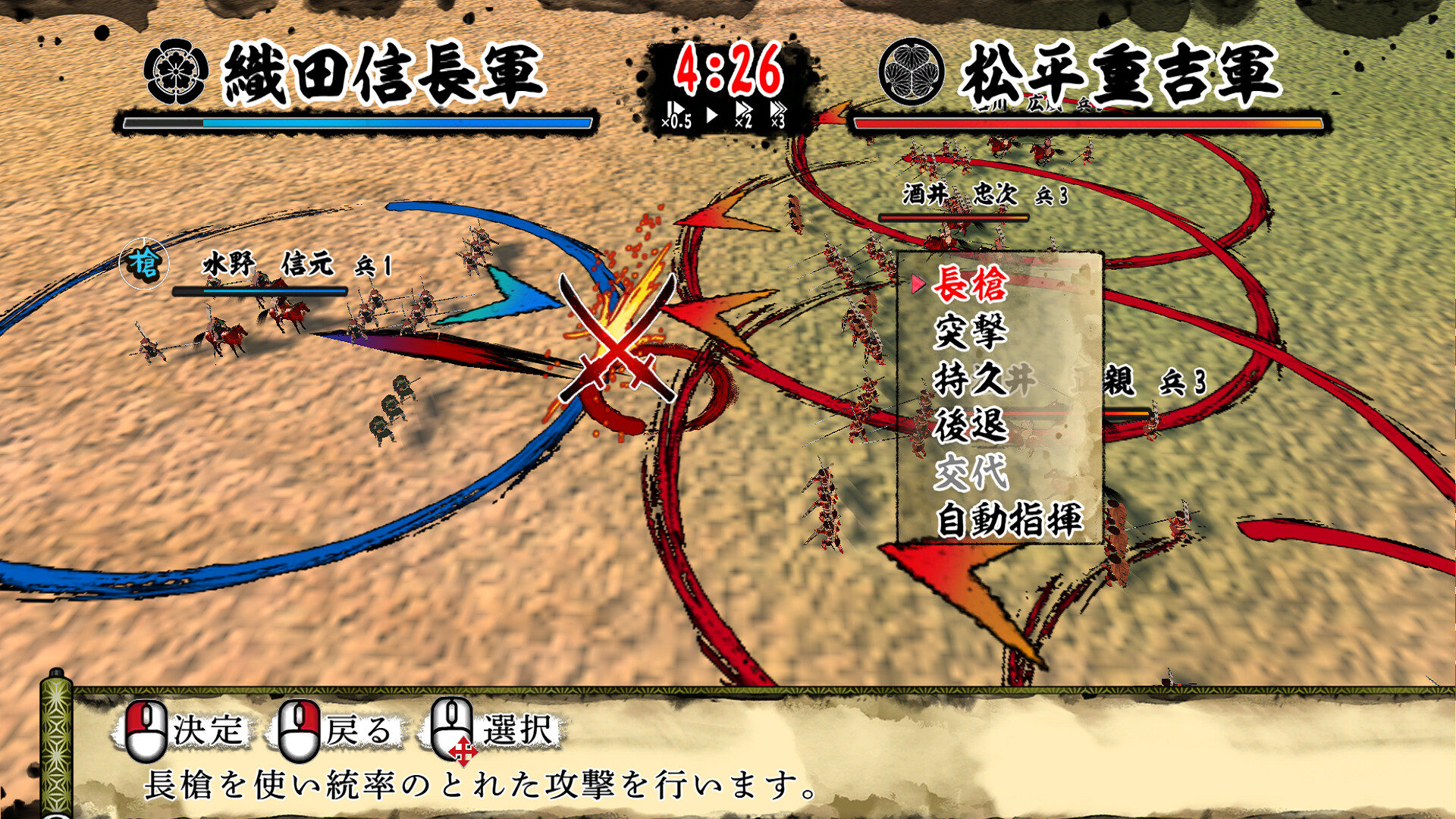 天下统一：SSB-Tenka Touitsu: SSB-游戏截图-好玩游戏库