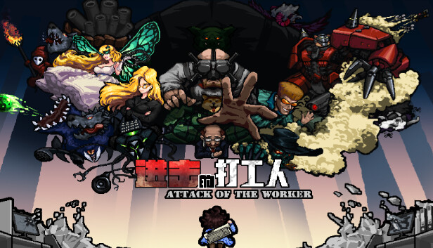 Attack of the Worker