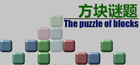 The puzzle of blocks Steam header image