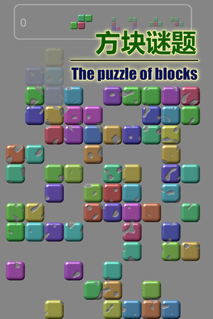 The puzzle of blocks cover art