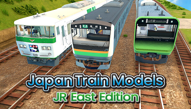 デジプラコレクション まるごと鉄道！ミニ ～JR東日本編～