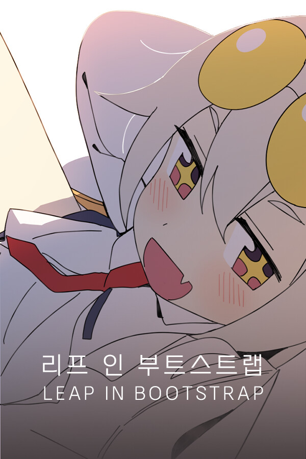 리프 인 부트스트랩 - LEAP IN BOOTSTRAP