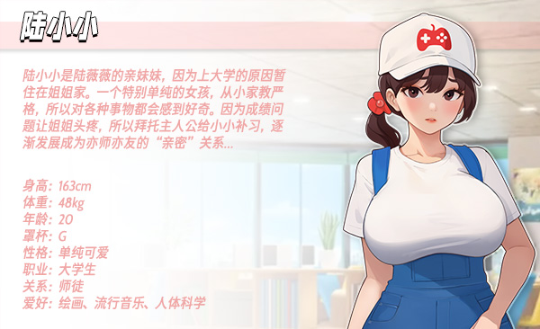 [DLC2更新][沙盒/动态/无修] 职场幻想 – 故事结局 陆小小 [Ver1.2.14][官中/度盘/P盘] 游戏 第11张