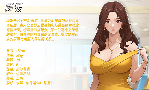 [DLC2更新][沙盒/动态/无修] 职场幻想 – 故事结局 陆小小 [Ver1.2.14][官中/度盘/P盘] 游戏 第12张