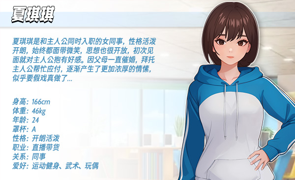 [DLC2更新][沙盒/动态/无修] 职场幻想 – 故事结局 陆小小 [Ver1.2.14][官中/度盘/P盘] 游戏 第13张