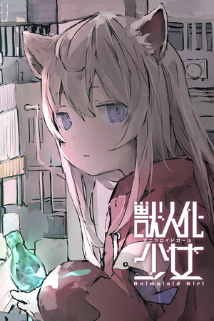 Animaloid Girl cover