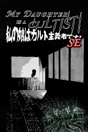 MY DAUGHTER IS A CULTIST! SE cover art