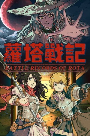 BATTLE RECORDS OF ROTA cover art