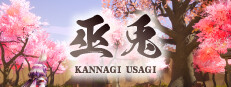 [閒聊] 巫兎KANNAGI USAGI免費釋出