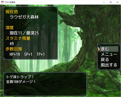 クウルウ見聞録 Trainer