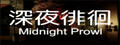 Midnight Prowl