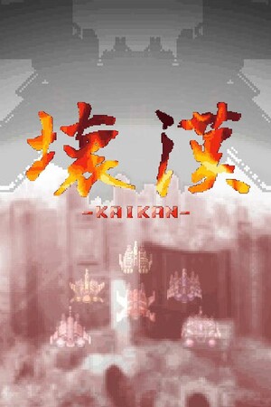KAIKAN cover art