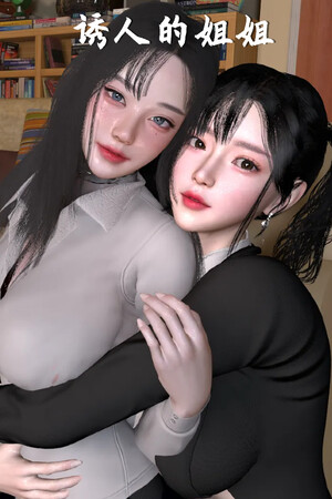 Seductive Sister cover art