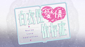 Nurse Love Addiction video
