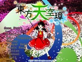 Touhou Tenkuushou Hidden Star In Four Seasons On Steam