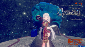 Tale of the Fragmented Star: Single Fragment Version video