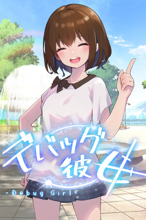 Debug Girl cover art