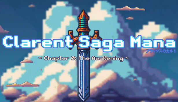 Clarent Saga: Prologue Steam capsule image