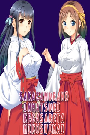 SAKAZAMURANO INMATSURI KEGASARETA MIKOSHIMAI cover art