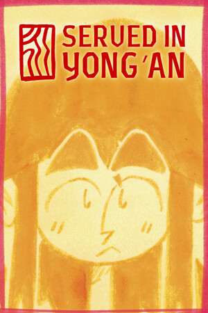 Served in Yong'an cover art