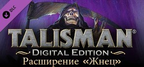 Talisman - The Reaper Expansion