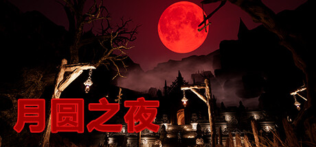 The Night Of The Full Moon